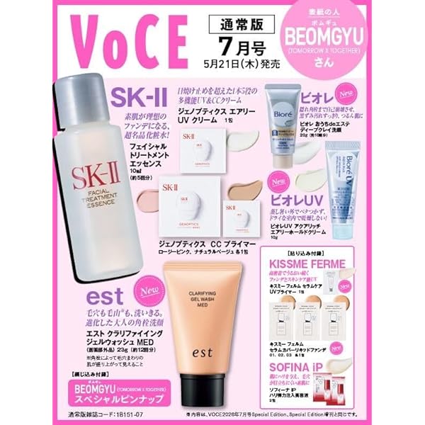 美ST 2024年8月号 | 美ST編集部 |本 | 通販 | Amazon